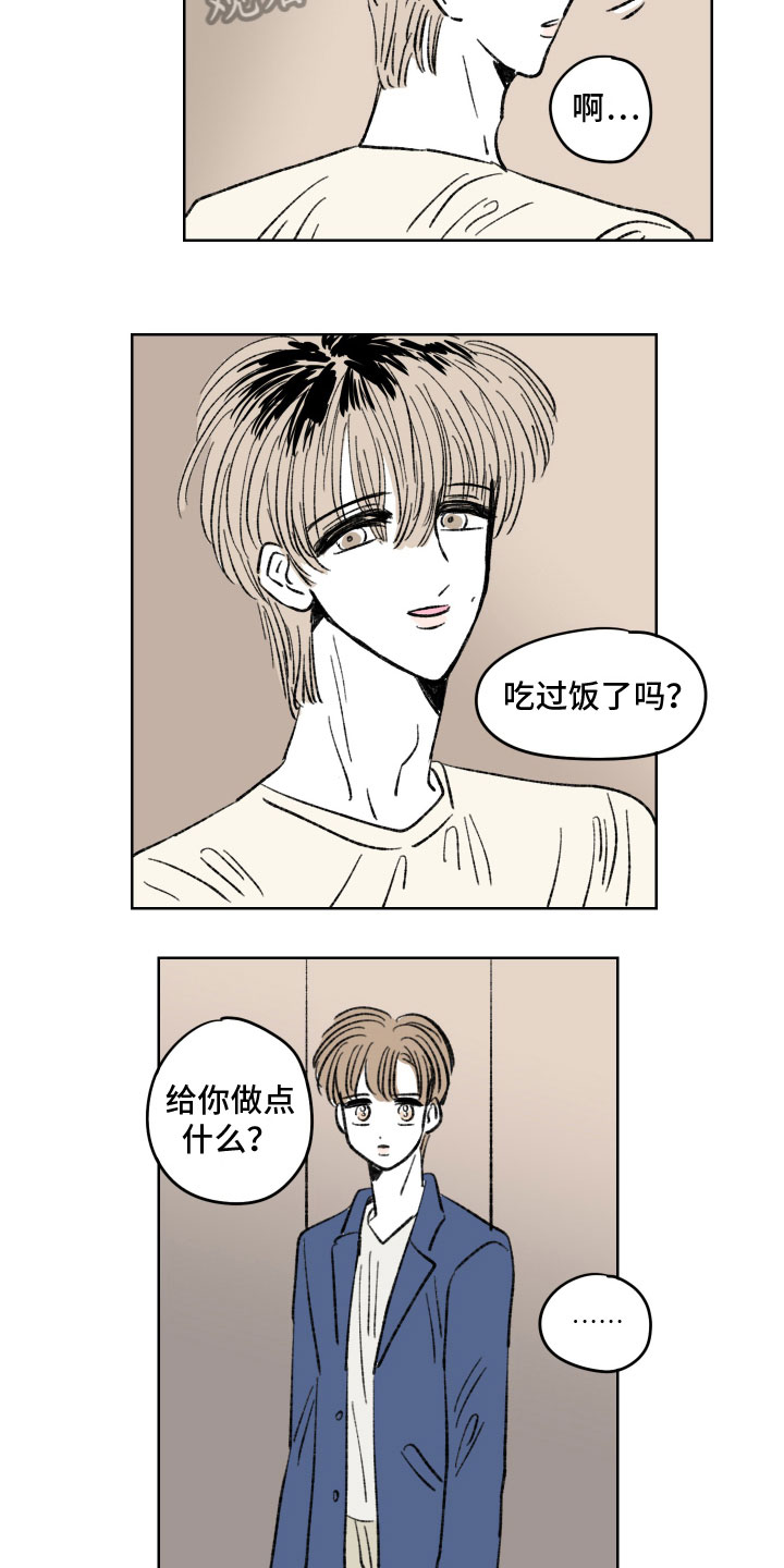 恋爱三角漫画,第9章：邻居1图