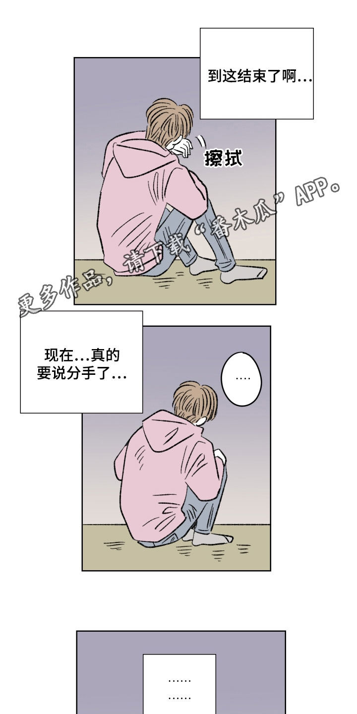 恋爱三角漫画,第38章：失恋1图