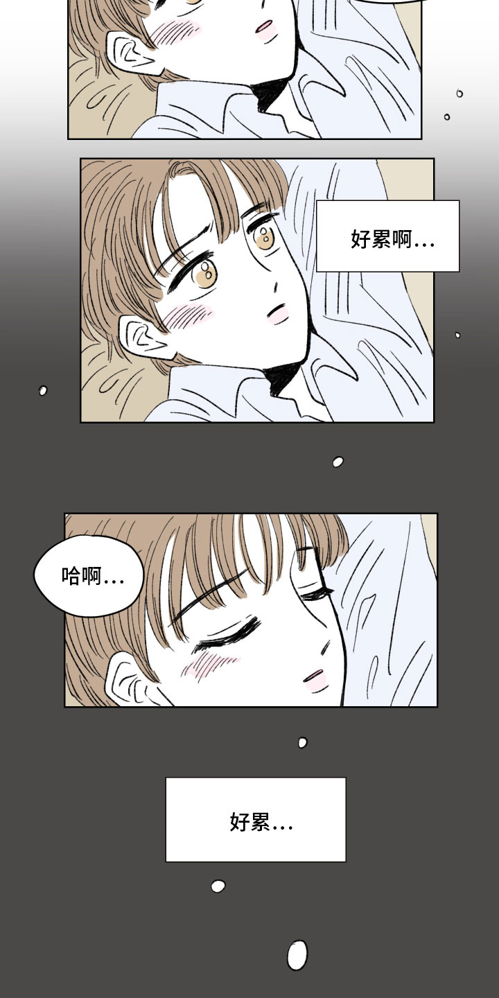 恋爱三角漫画,第2章：不顺利1图
