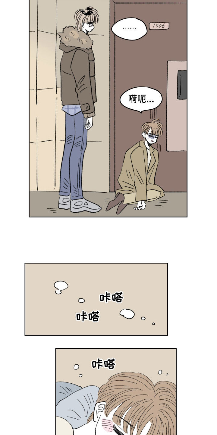 恋爱三角漫画,第63章：晕倒2图