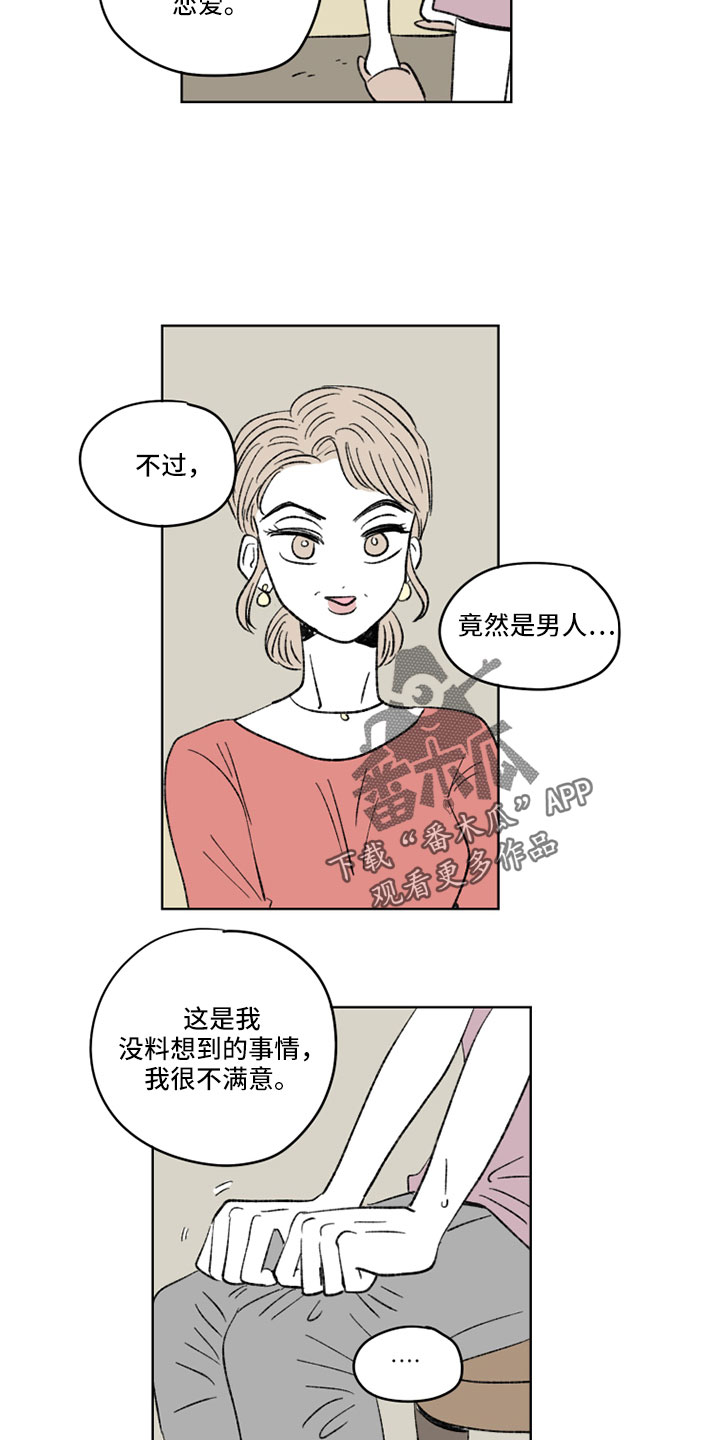 恋爱三角漫画,第51章：我做不到1图