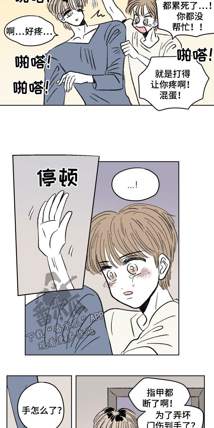 恋爱三角漫画,第39章：纠缠2图