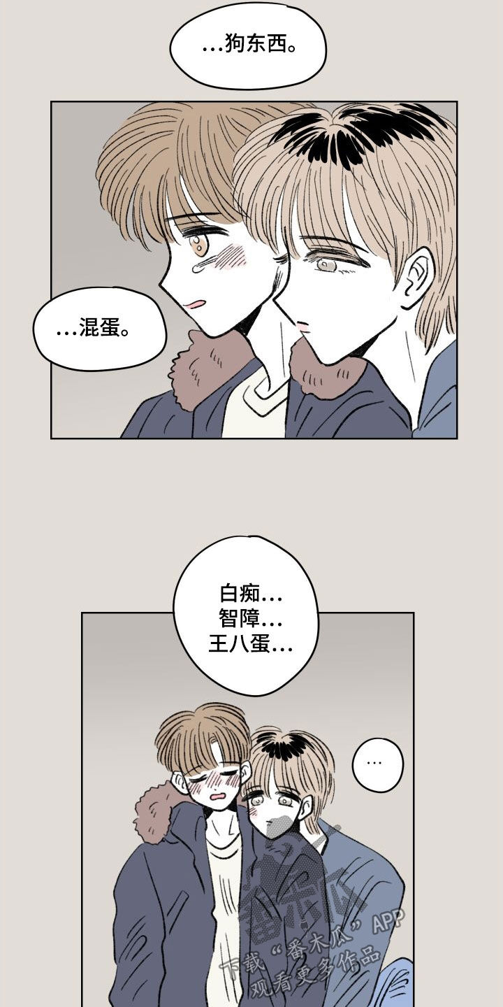 恋爱三角漫画,第40章：和好2图