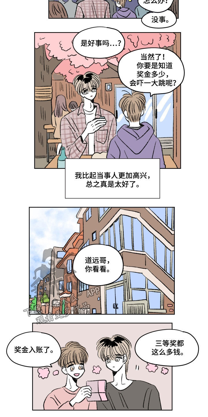 恋爱三角漫画,第18章：留学2图