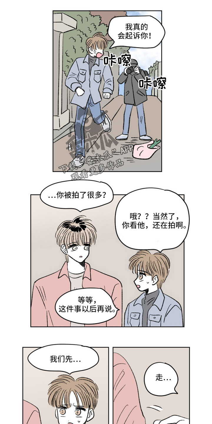 恋爱三角漫画,第48章：出手2图