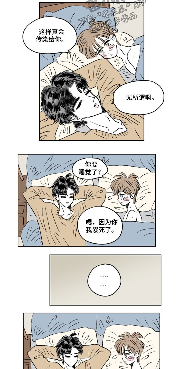 恋爱三角漫画,第14章：初次见面1图