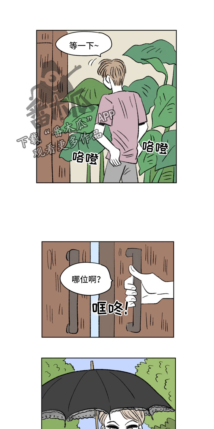 恋爱三角漫画,第50章：妈妈来了2图