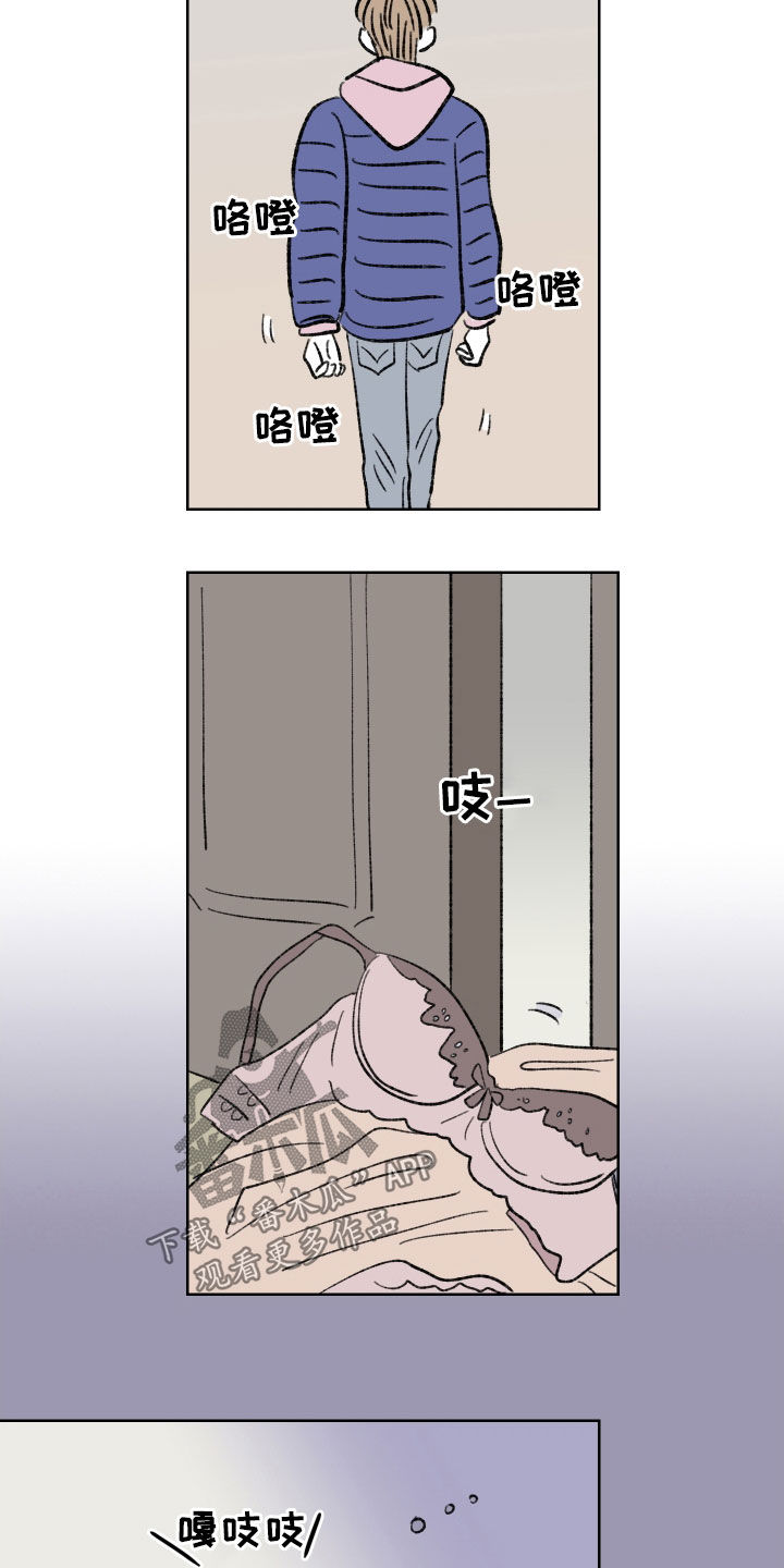恋爱三角漫画,第36章：红色高跟鞋2图