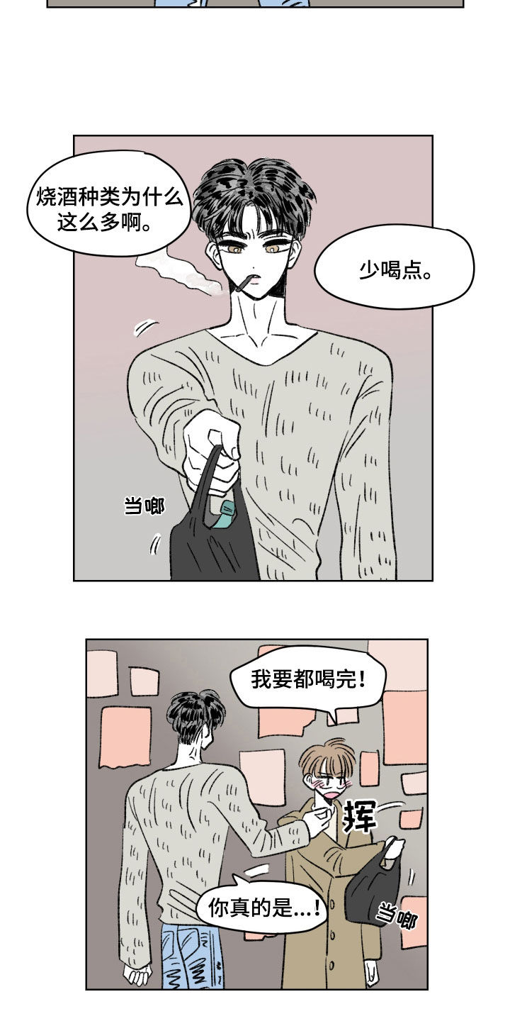 恋爱三角漫画,第62章：惹错人了1图