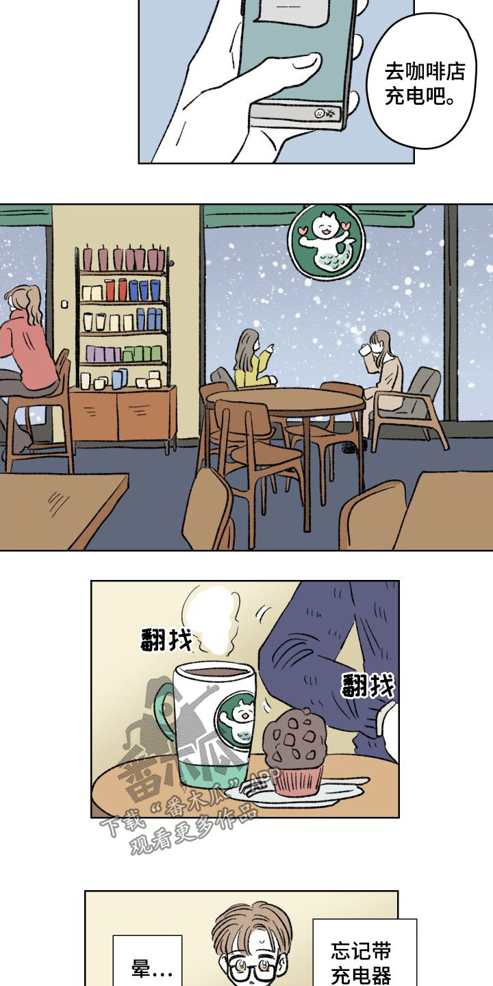 恋爱三角漫画,第27章：约见2图