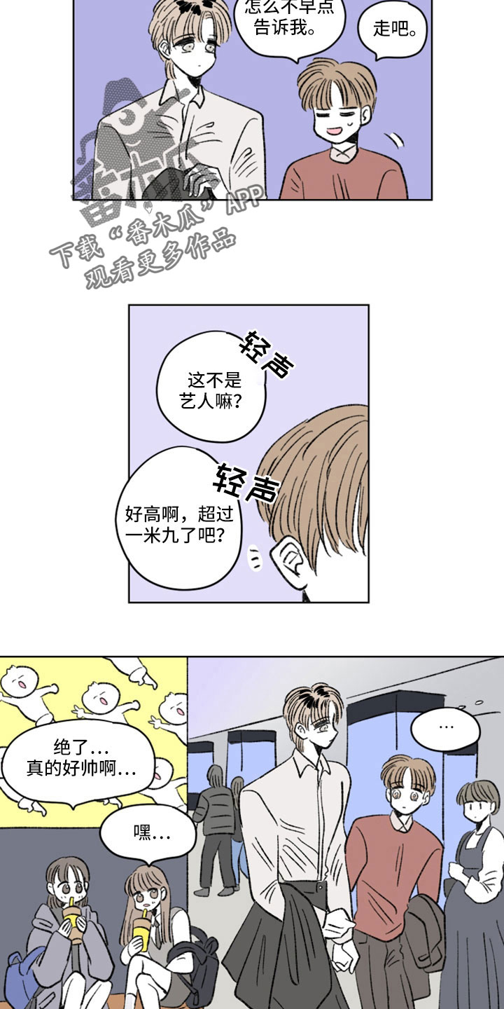 恋爱三角理论三要素中激情随时间推移会漫画,第41章：试映会2图