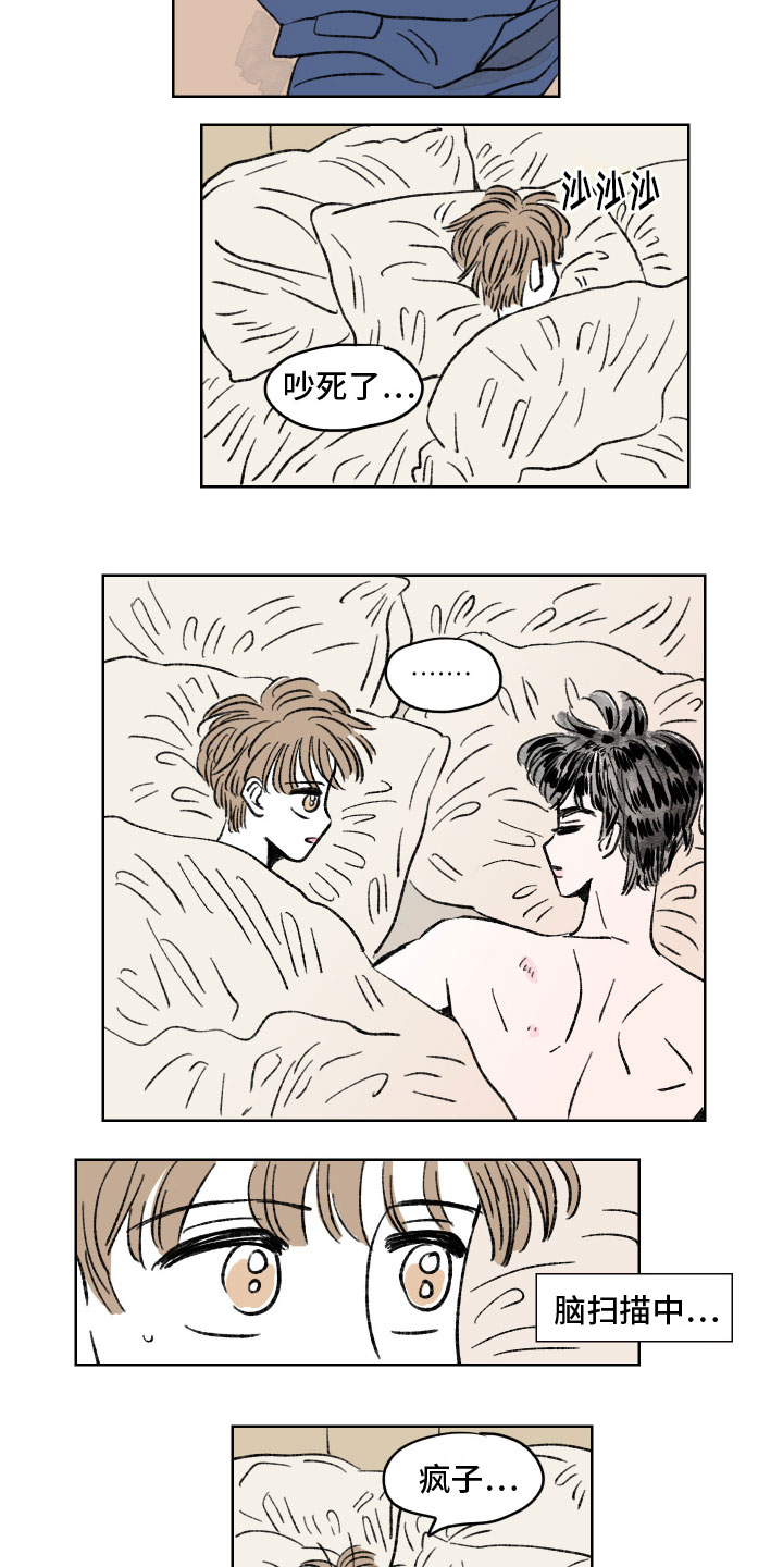 恋爱三角漫画,第6章：疲劳1图