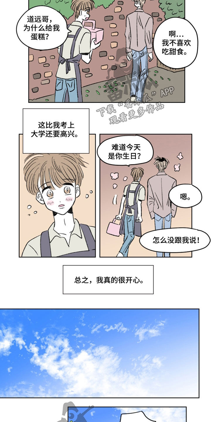 恋爱三角漫画,第16章：室友2图