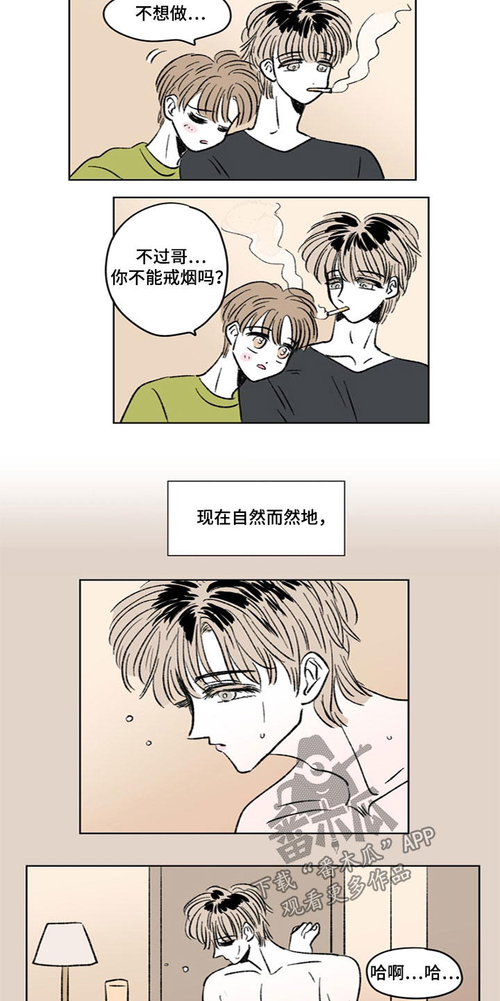 恋爱三角漫画,第24章：半年2图