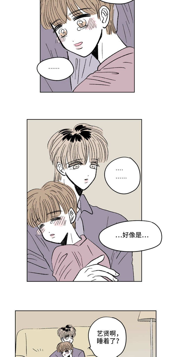 恋爱三角漫画,第52章：抱抱我2图