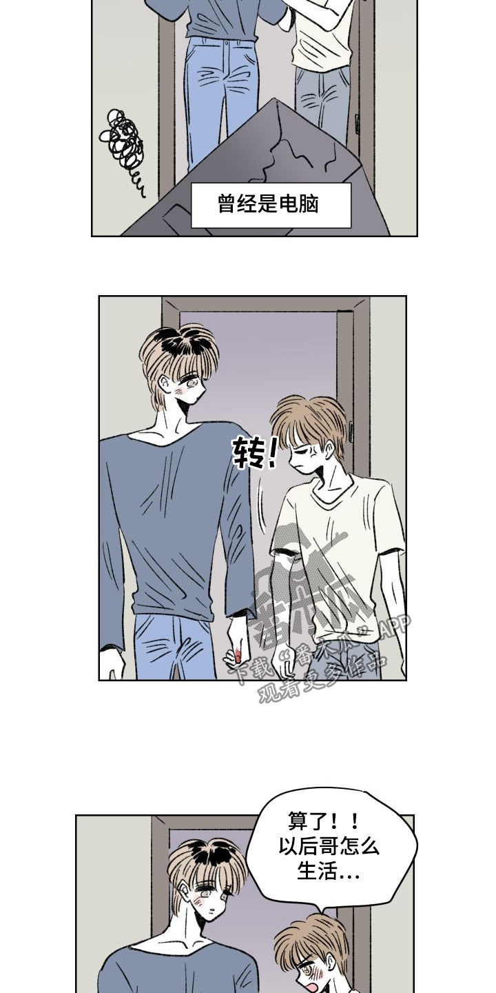 恋爱三角漫画,第39章：纠缠2图