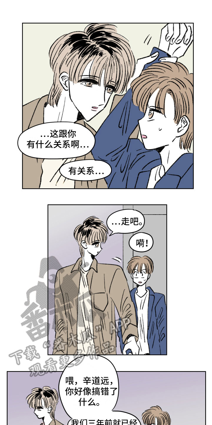 恋爱三角漫画,第9章：邻居2图