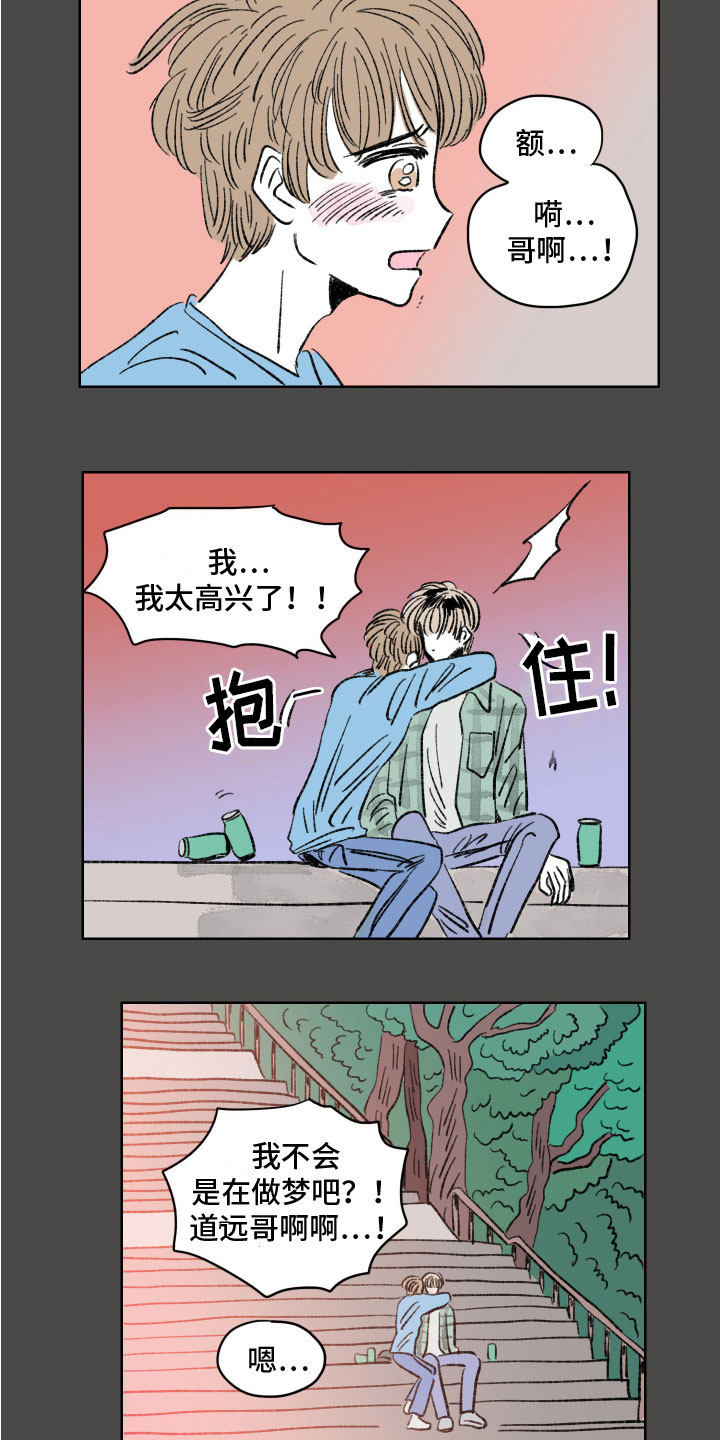 恋爱三角漫画,第3章：梦1图