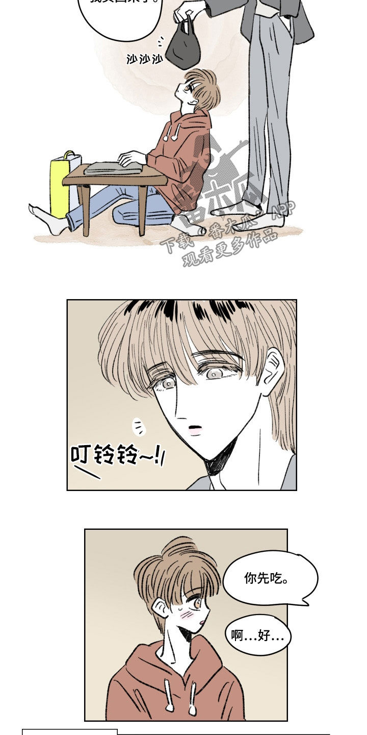 恋爱三角漫画,第17章：大奖赛2图