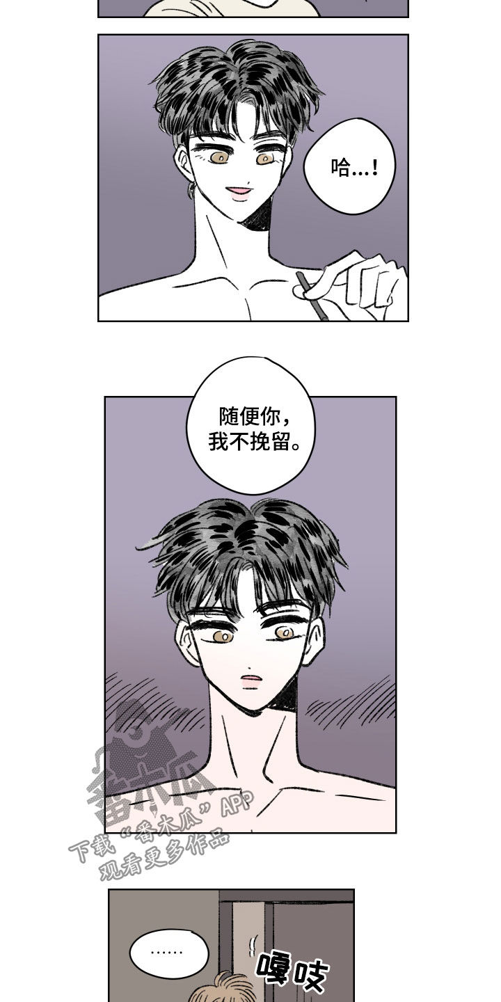 恋爱三角漫画,第60章：不挽留1图