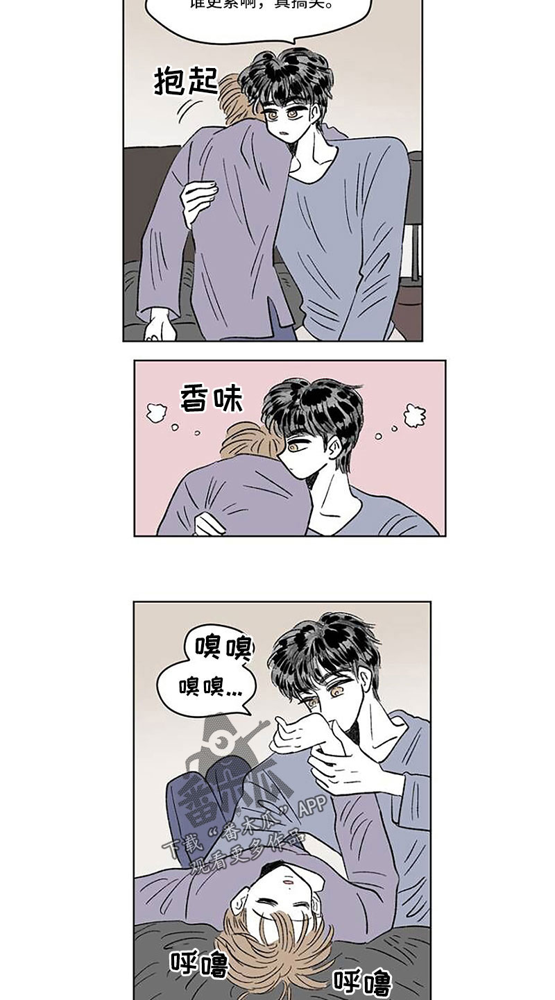 恋爱三角漫画,第55章：药？1图