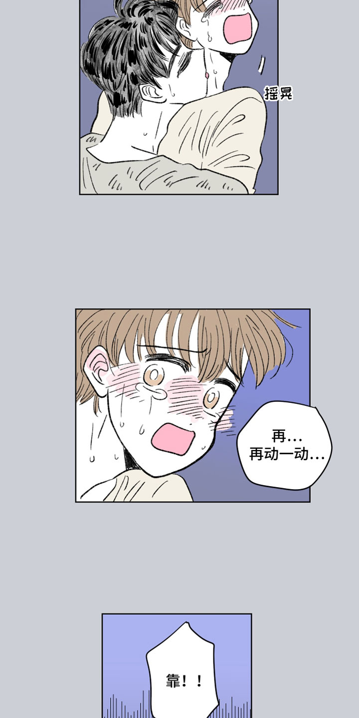 恋爱三角漫画,第59章：三小时2图