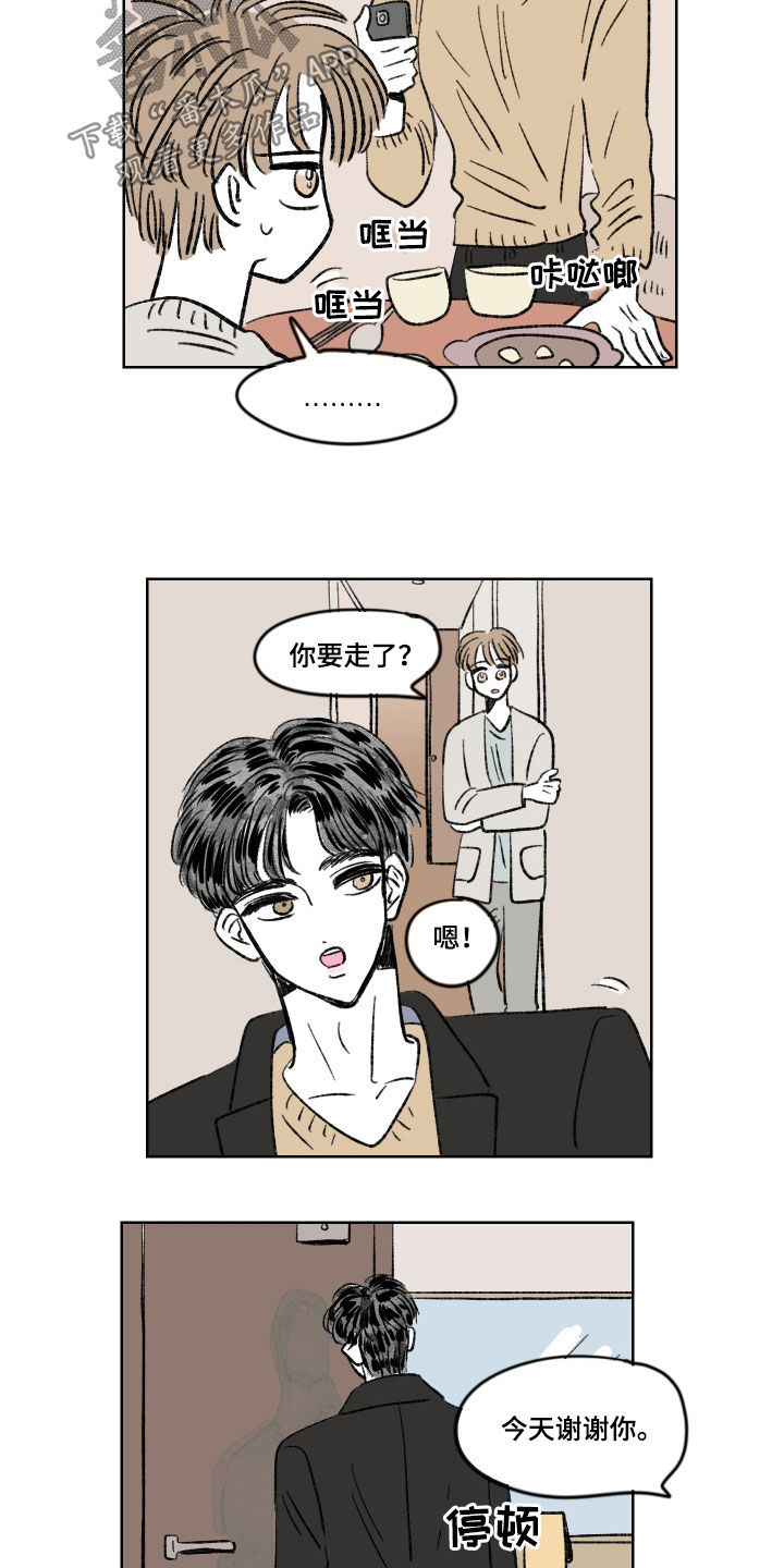 恋爱三角漫画,第20章：不错过1图