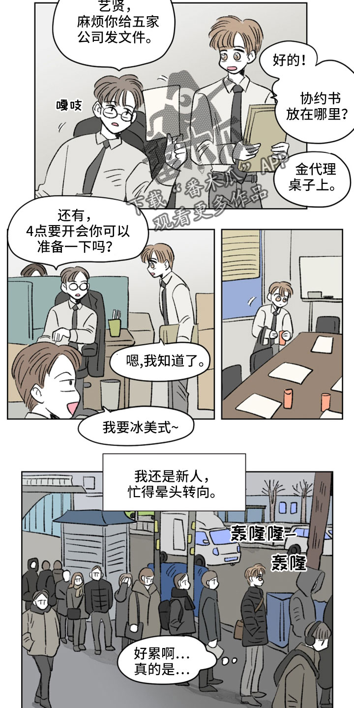 恋爱三角漫画,第49章：下厨2图