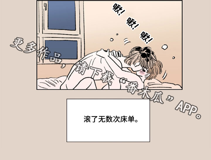 恋爱三角漫画,第24章：半年2图