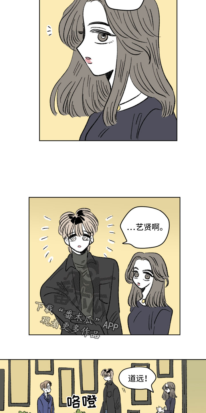 恋爱三角漫画,第53章：撞见2图
