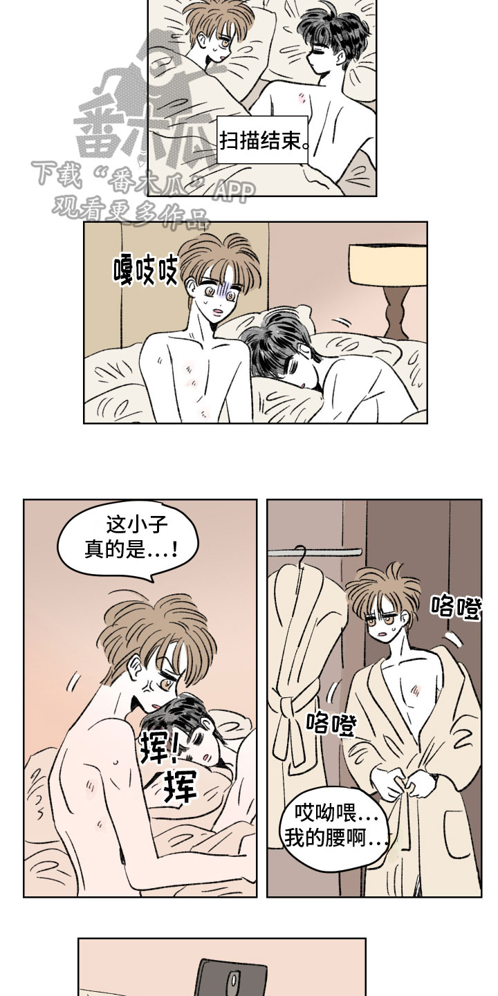 恋爱三角漫画,第6章：疲劳2图