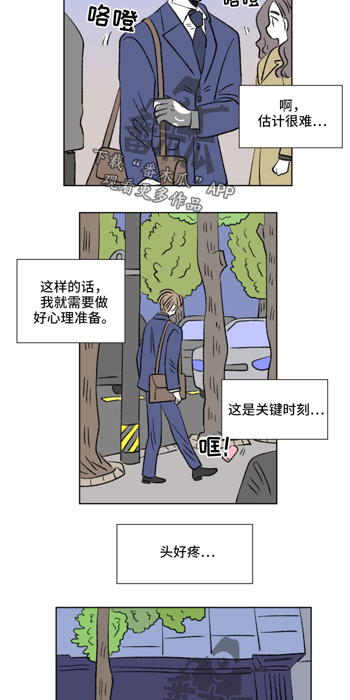 恋爱三角漫画,第53章：撞见2图