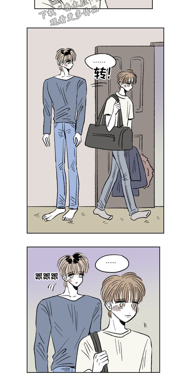 恋爱三角漫画,第39章：纠缠2图