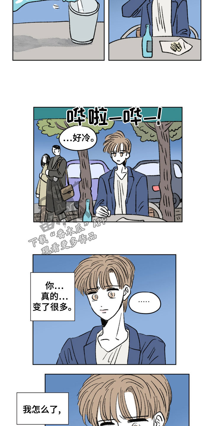 恋爱三角漫画,第11章：你变了很多2图