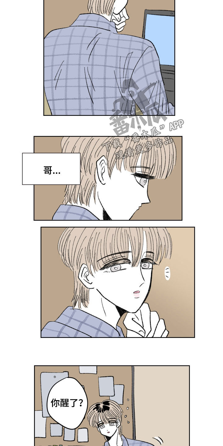 恋爱三角漫画,第63章：晕倒2图