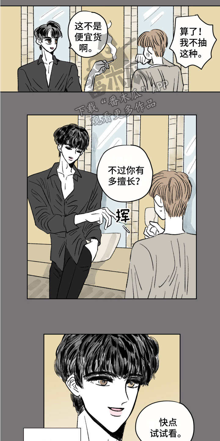 恋爱三角漫画,第4章：目标1图