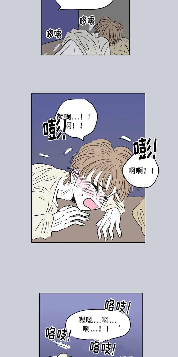 恋爱三角漫画,第59章：三小时1图