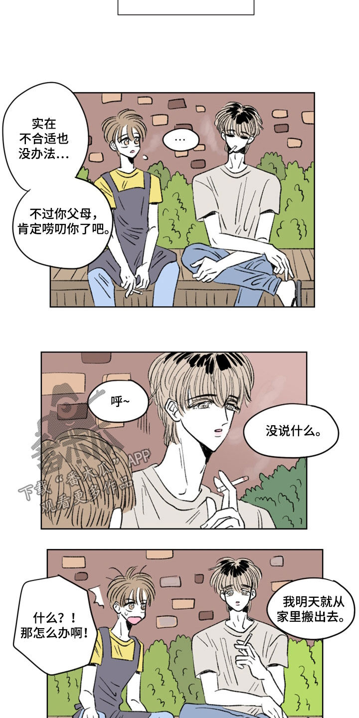 恋爱三角漫画,第16章：室友2图