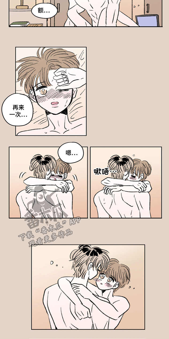 恋爱三角漫画,第24章：半年1图