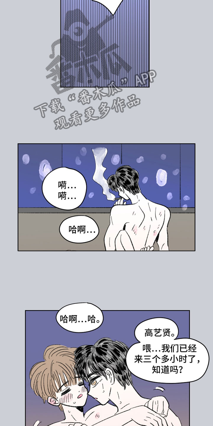 恋爱三角漫画,第59章：三小时1图