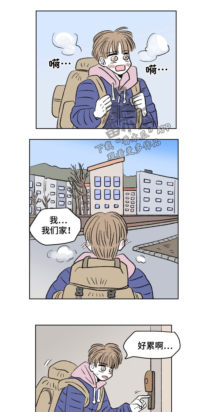 恋爱三角漫画,第36章：红色高跟鞋1图