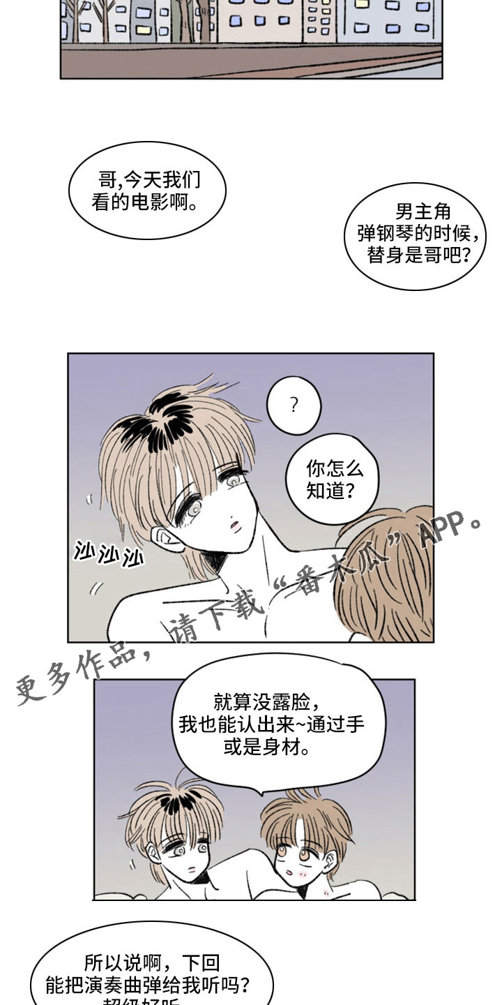 恋爱三角漫画,第42章：认出来1图