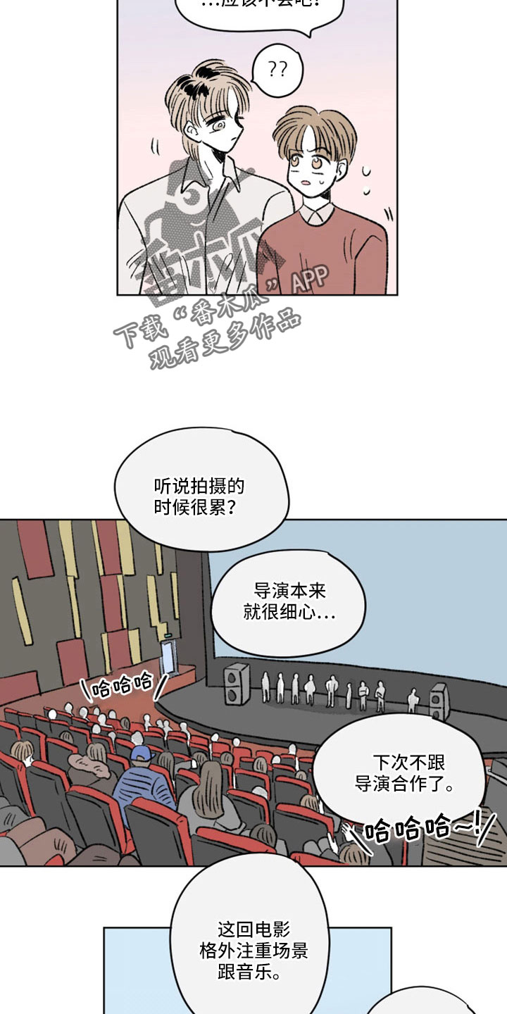 恋爱三角漫画,第42章：认出来1图