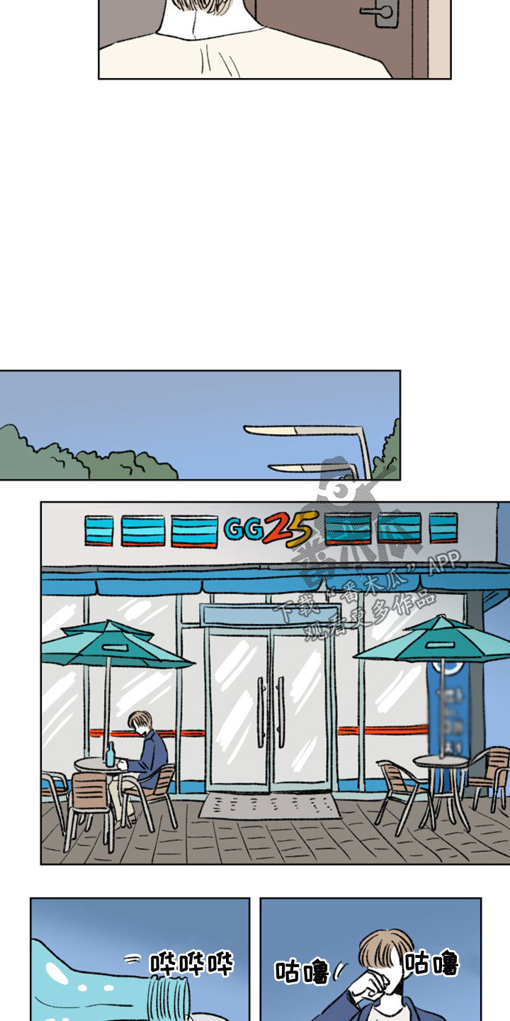 恋爱三角漫画,第11章：你变了很多1图