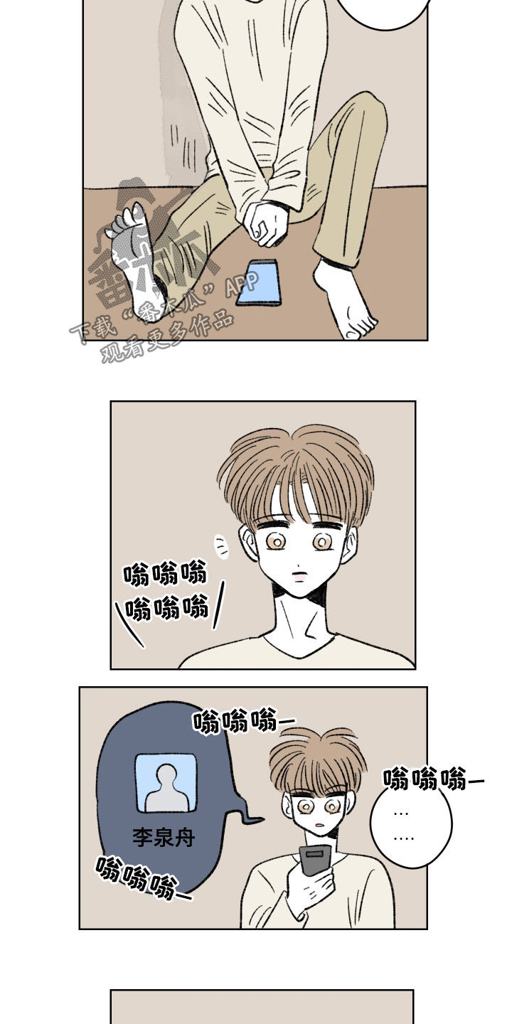 恋爱三角漫画,第64章：头疼2图