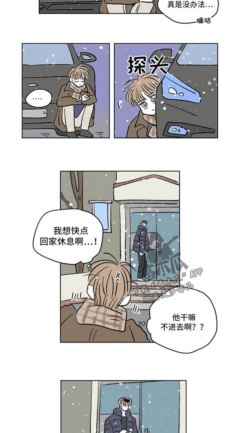 恋爱三角漫画,第55章：药？2图