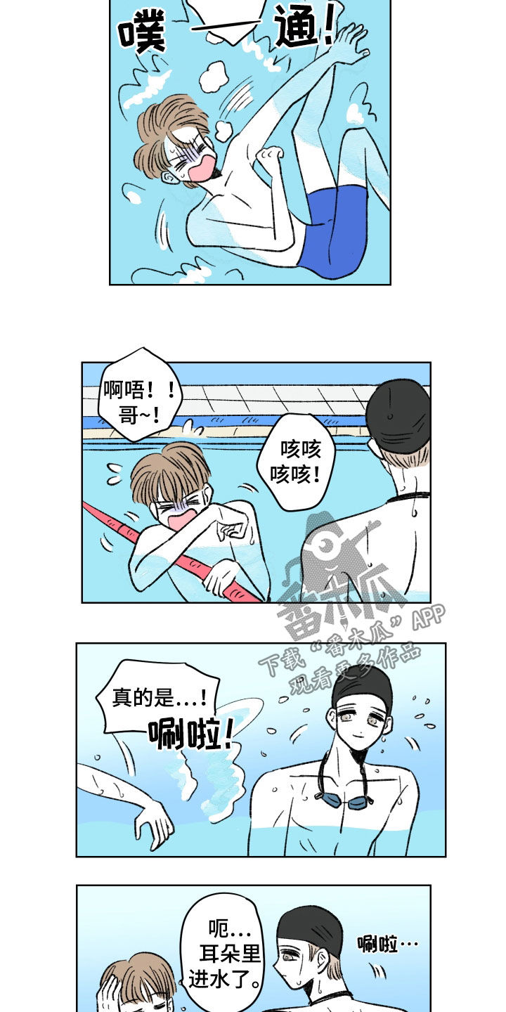 恋爱三角漫画,第35章：志愿活动1图