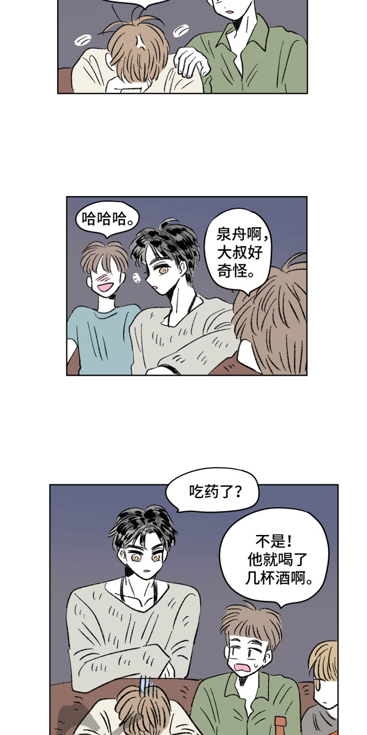 恋爱三角漫画,第59章：三小时1图