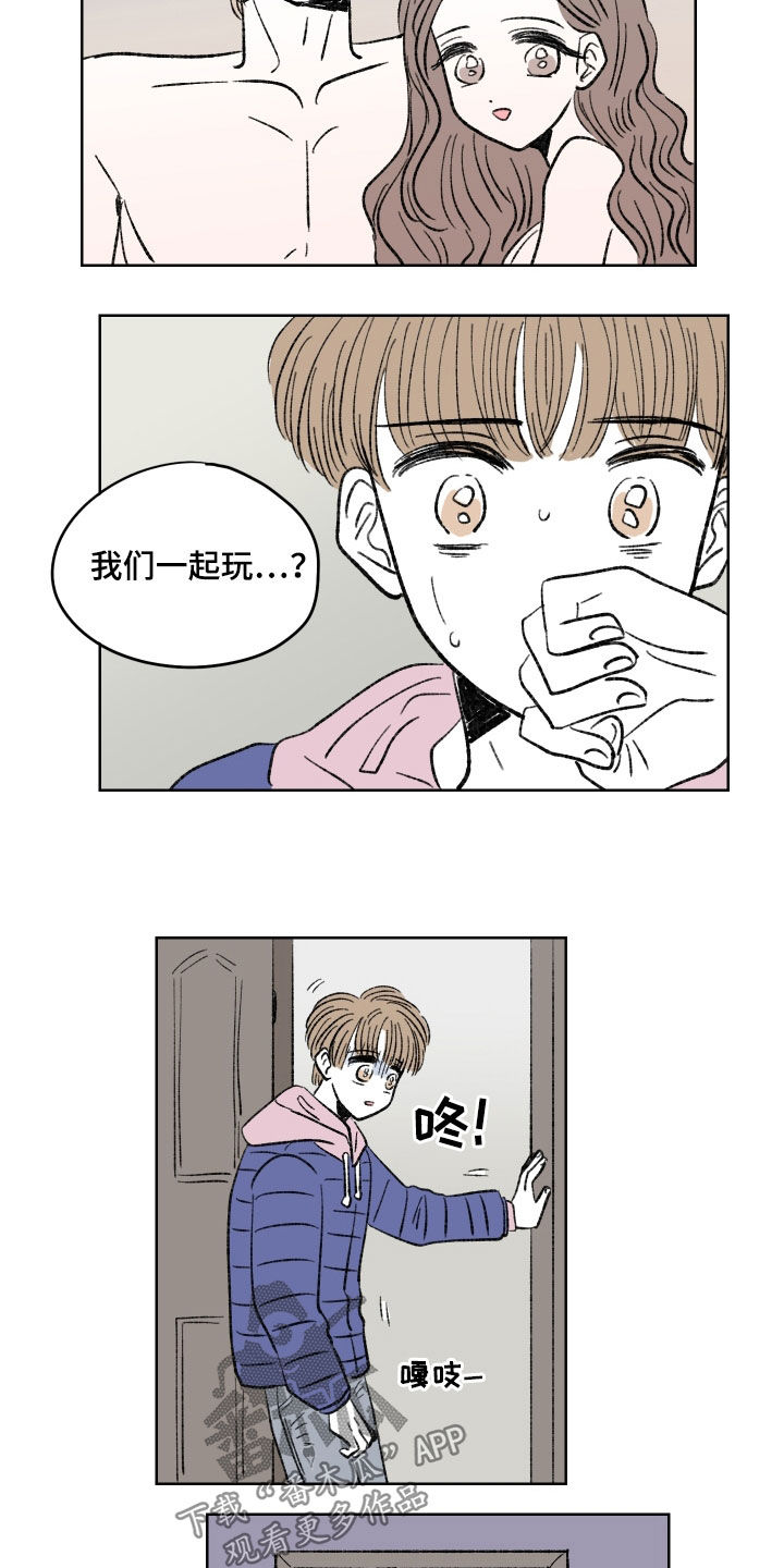 恋爱三角漫画,第37章：挥拳1图