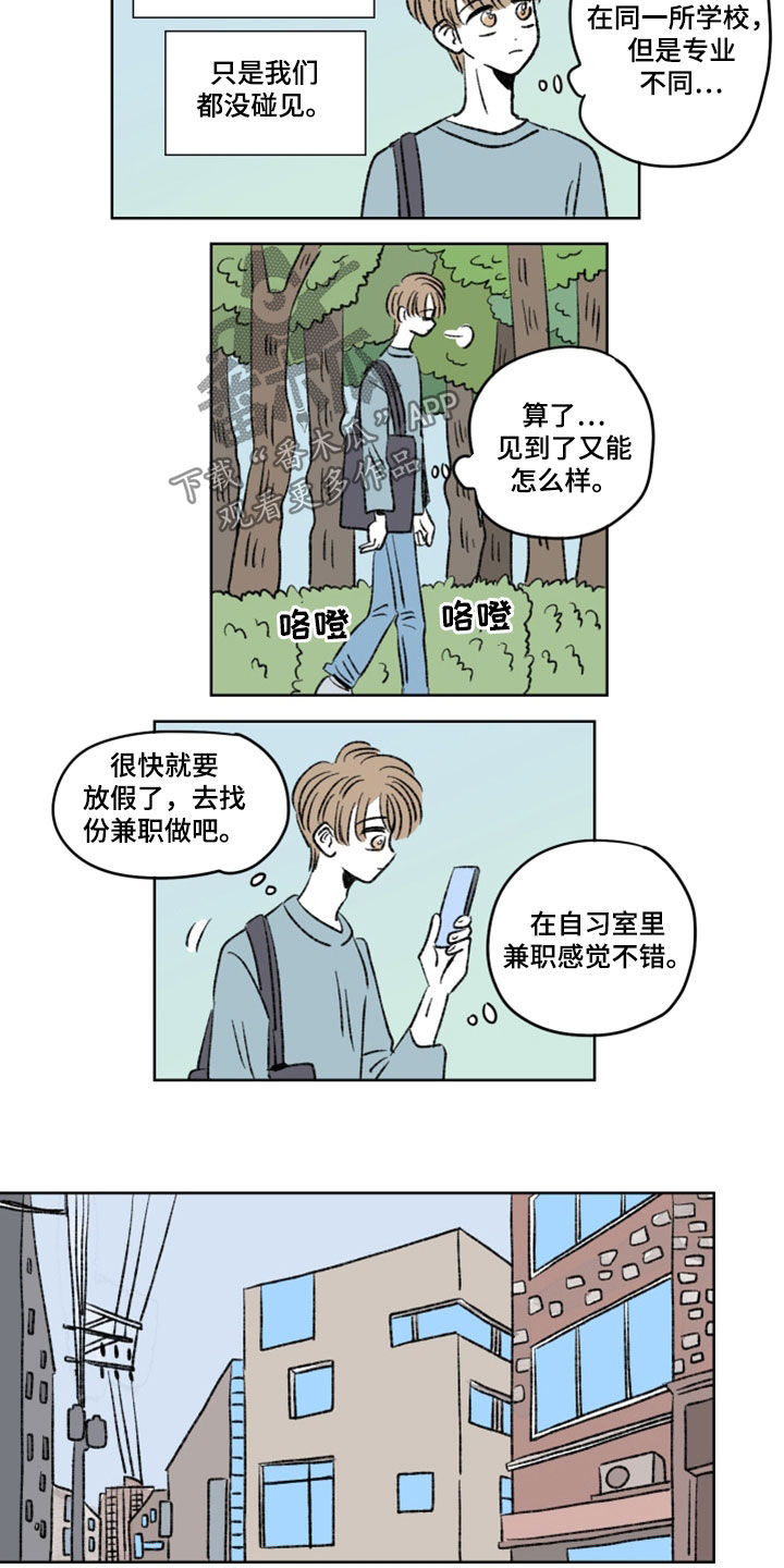 恋爱三角漫画,第15章：郁闷2图